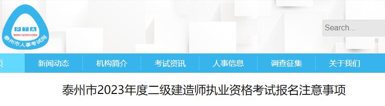 二建报名查社保的省份,二建考试审核条件有社保要求吗