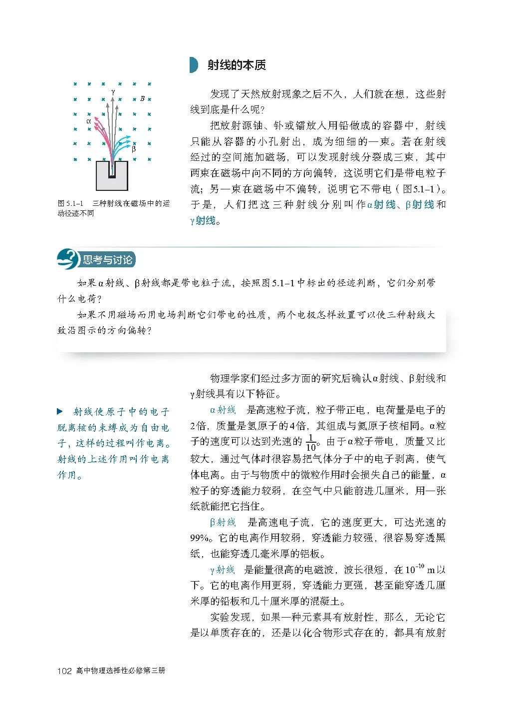 人教版高中物理教材目录必修,新人教版高中物理必修第三册目录