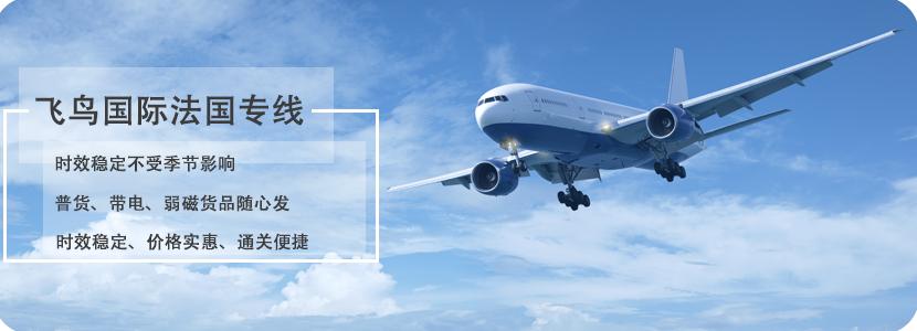 法国物流专线费用一般多少,法国国际物流专线报价