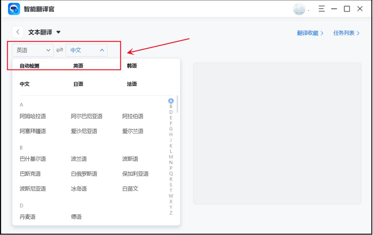 中文英文翻译器在线转换器,好用的中文转英文的软件