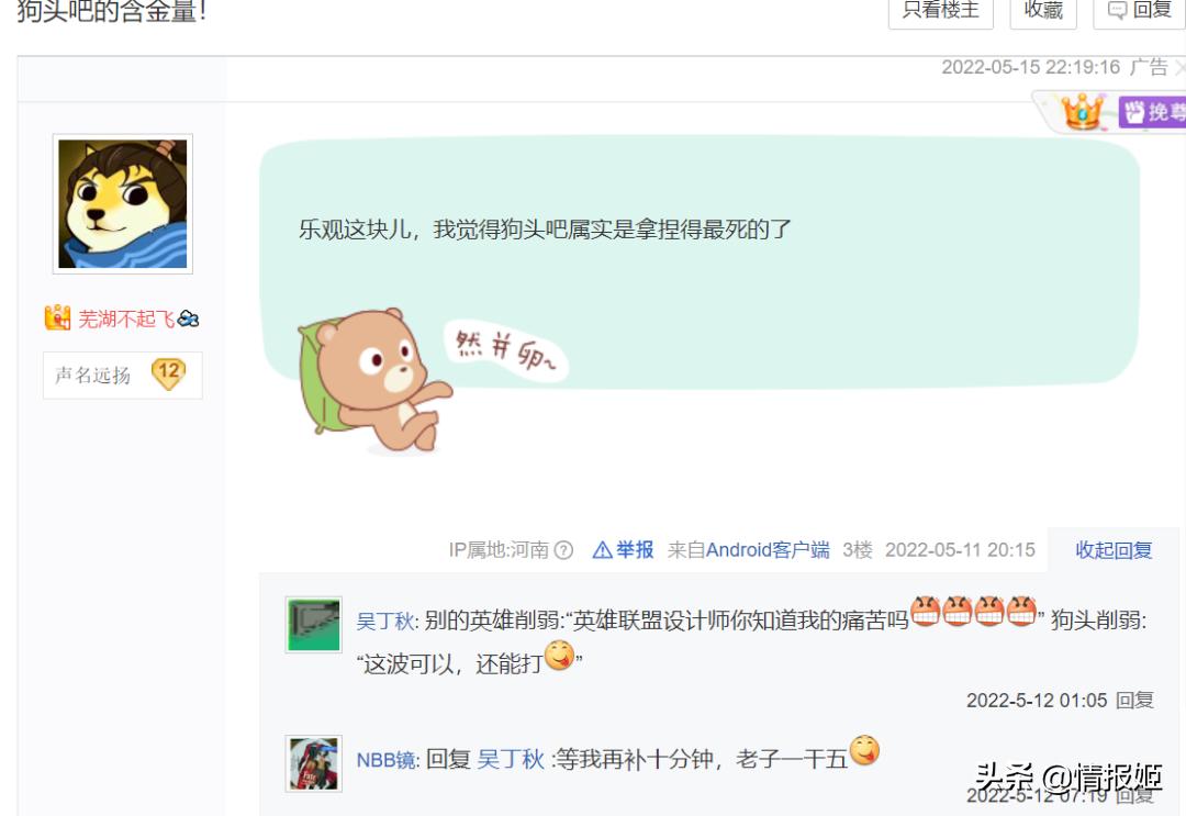 狗头抗压技巧,狗头玩家是如何抗压的