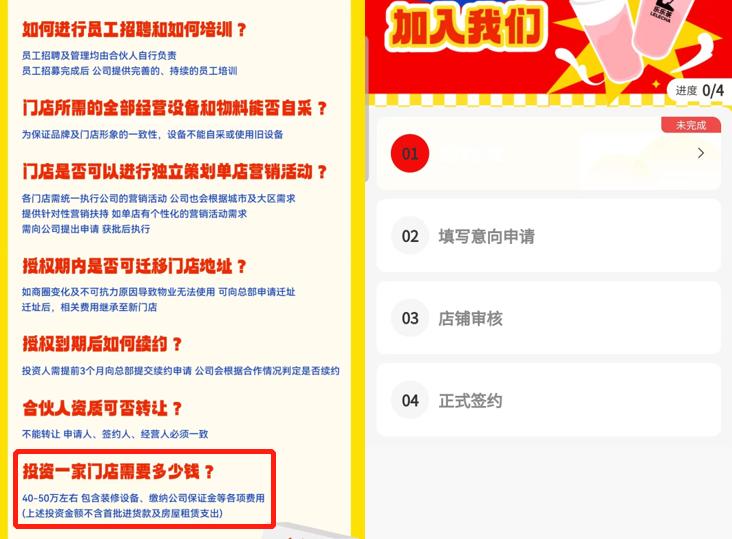奈雪乐乐茶可以加盟吗,乐乐茶加盟资质会保留多久
