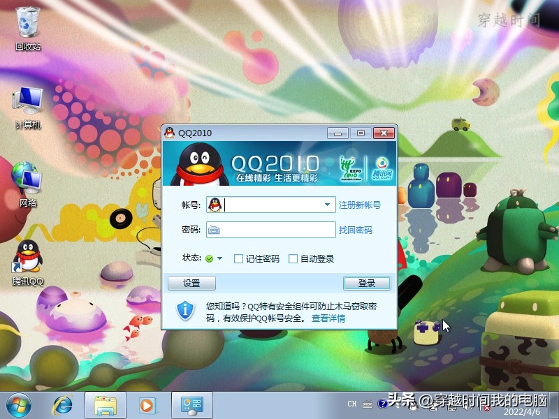 穿越时间·滴滴滴滴，成长23年戴着红色围脖的QQ企鹅是怎么来的？