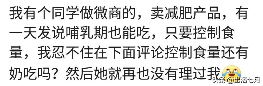 怎么讽刺一下朋友圈的微商广告,盘点朋友圈各种微商广告