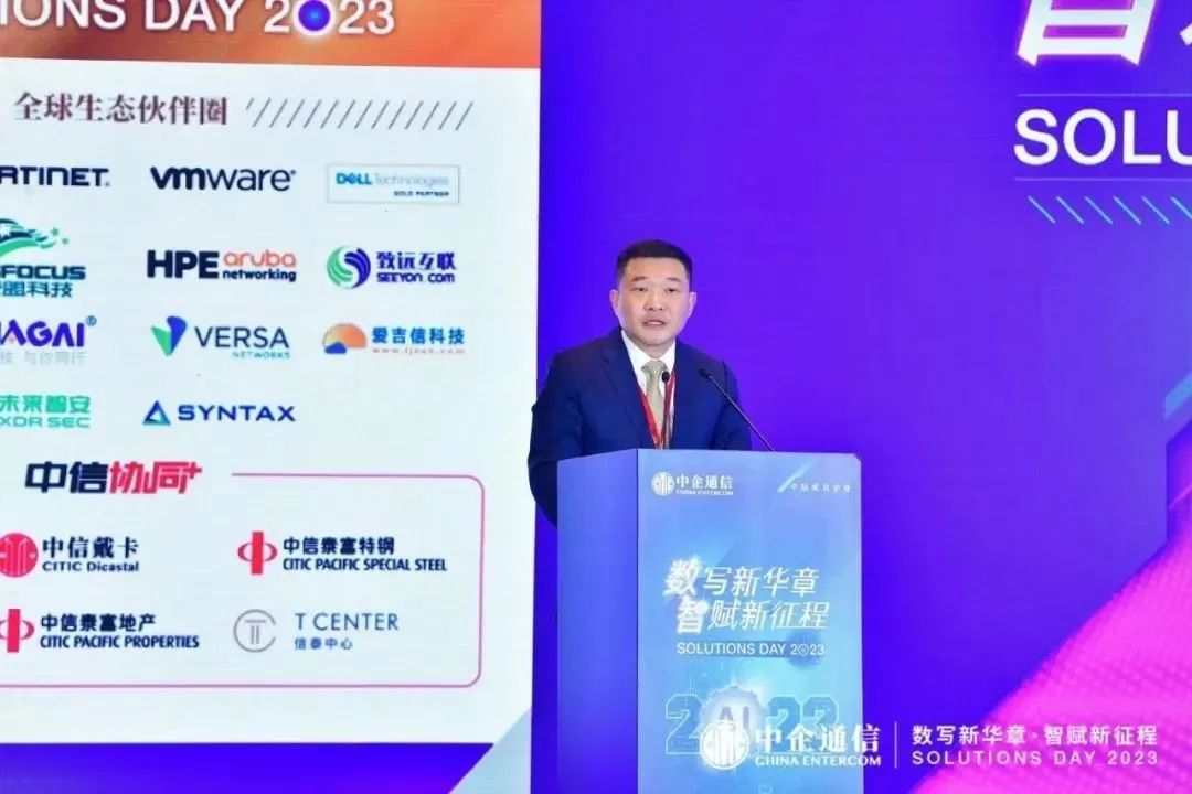 中国IDC圈报道｜数字中国进入整体推进阶段云网智安底座如何夯实