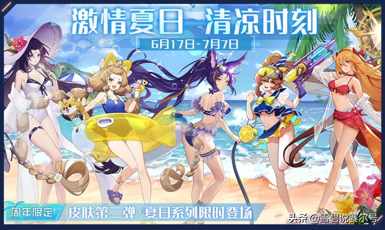 赛尔号6月11日更新攻略汇总,赛尔号蒂朵的观星礼盒最低多少钱