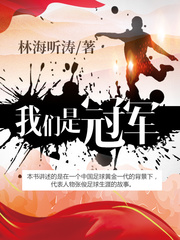 三本热血沸腾的军旅小说推荐,三本看完热血沸腾的玄幻小说