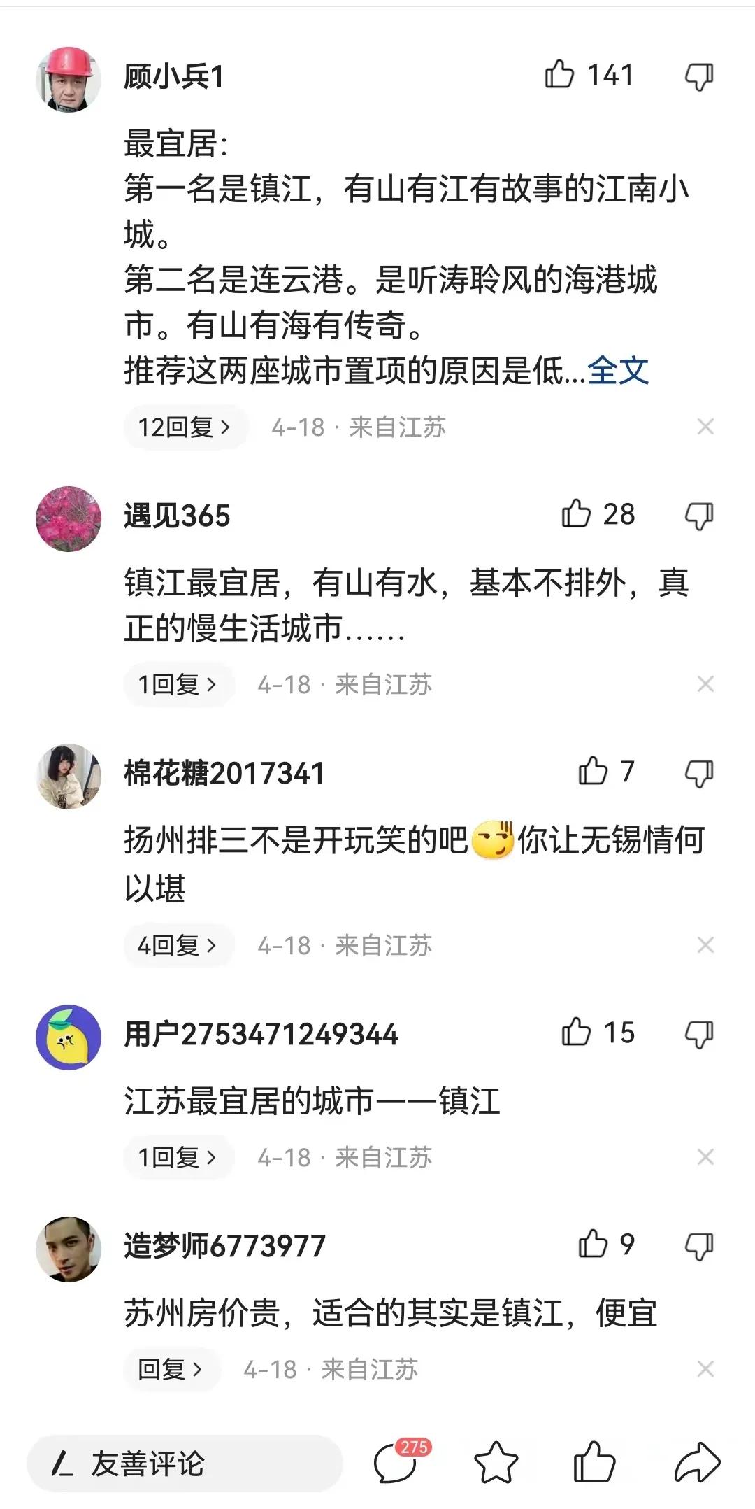 镇江为什么是宜居城市,镇江是宜居城市吗