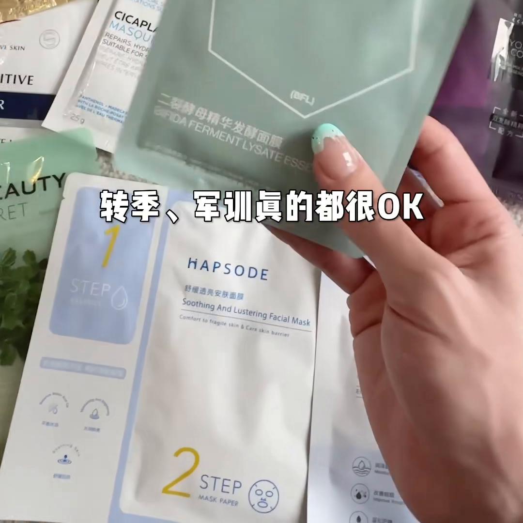 盘点公认好用4款面膜,时隔半年之久的第一张面膜