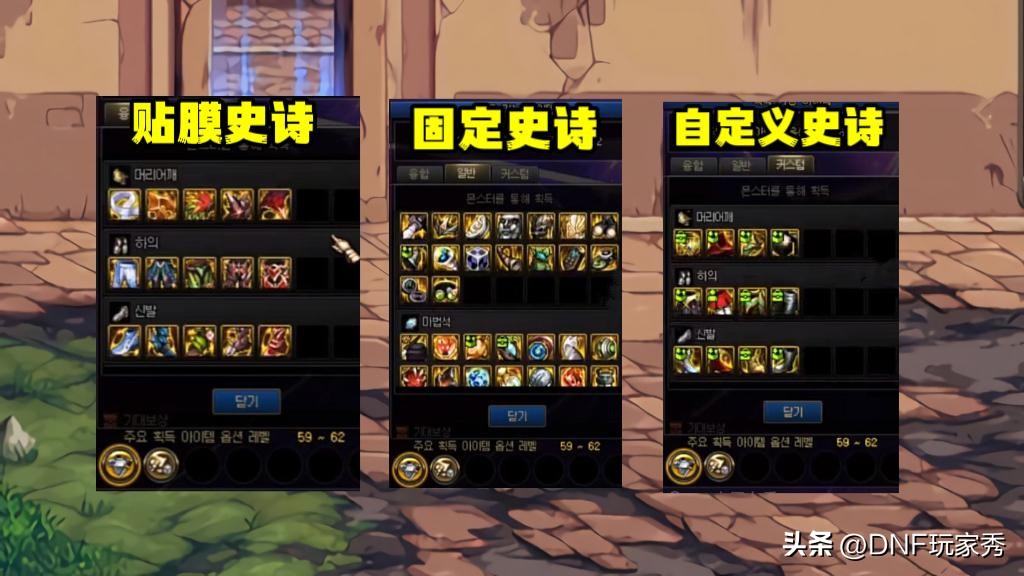 史诗之路可以喂养到多少级,dnf史诗之路爆出的史诗无法分解