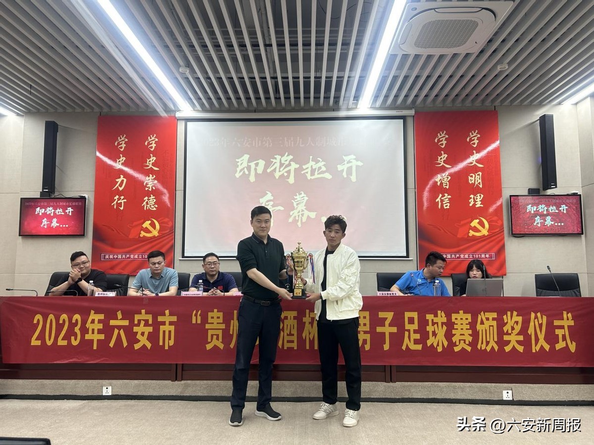 珍酒足球比赛直播,贵州珍酒运动会