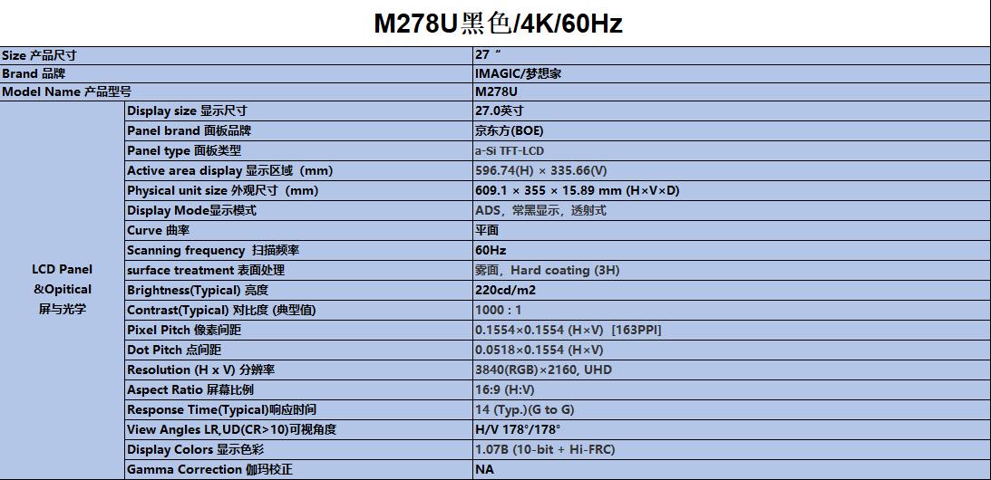 梦想家m242fg显示器怎么样,梦想家27寸2k显示器推荐