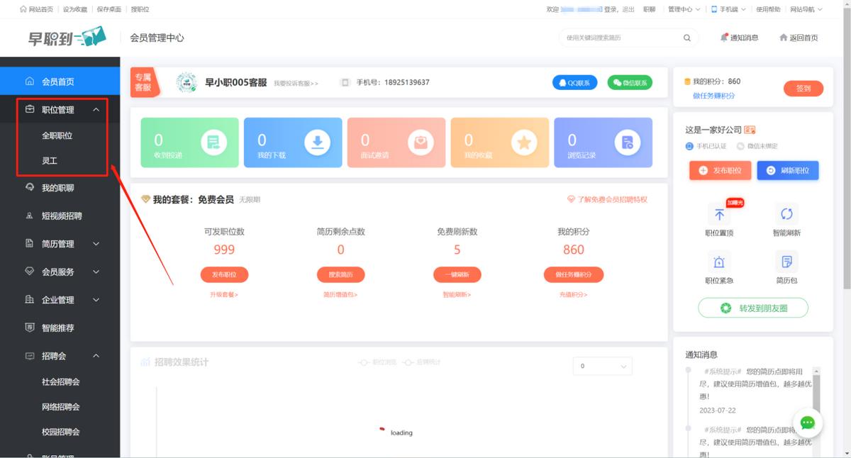 hr最新招聘方案,hr怎么发布招聘信息