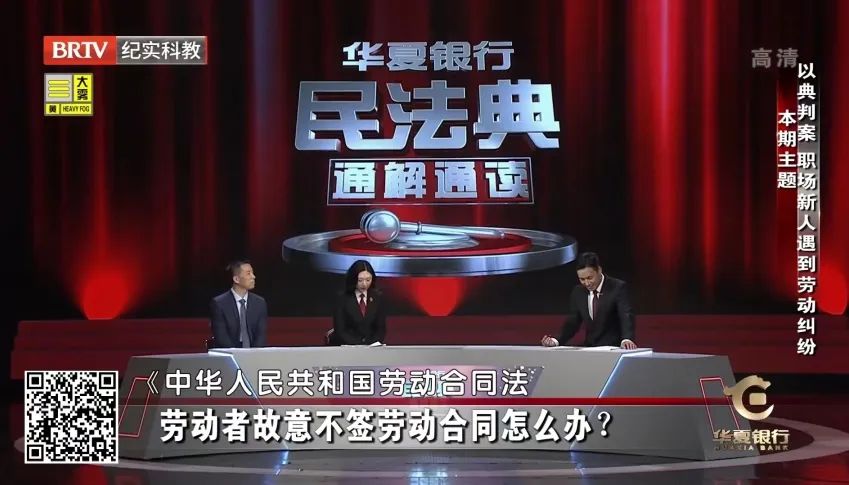 员工拒签劳动合同怎么写解除合同,brtv民法典通解通透