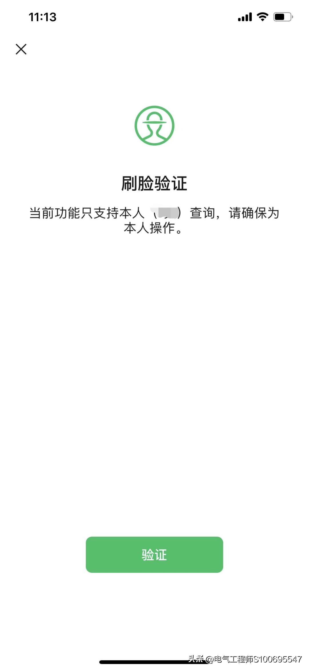 身份证被绑定微信支付会发生什么,被别人绑定微信支付怎么解除