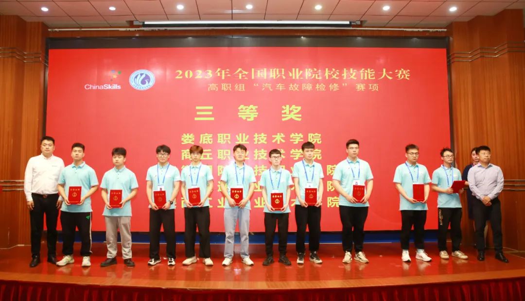 世达助赛|67支队伍齐聚国赛高职组“汽车故障检修”赛项