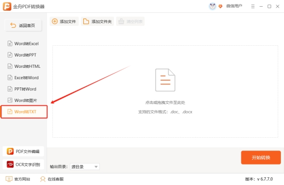 文本格式怎么转换成数字,文本格式怎么转换成文本