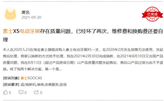 小米素士电动牙刷推荐,小米素士美白电动牙刷