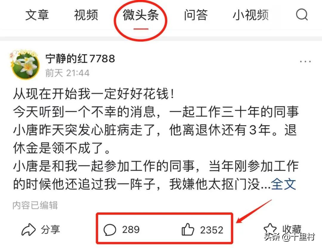 头条号写故事怎么赚钱,今日头条如何讲故事赚钱