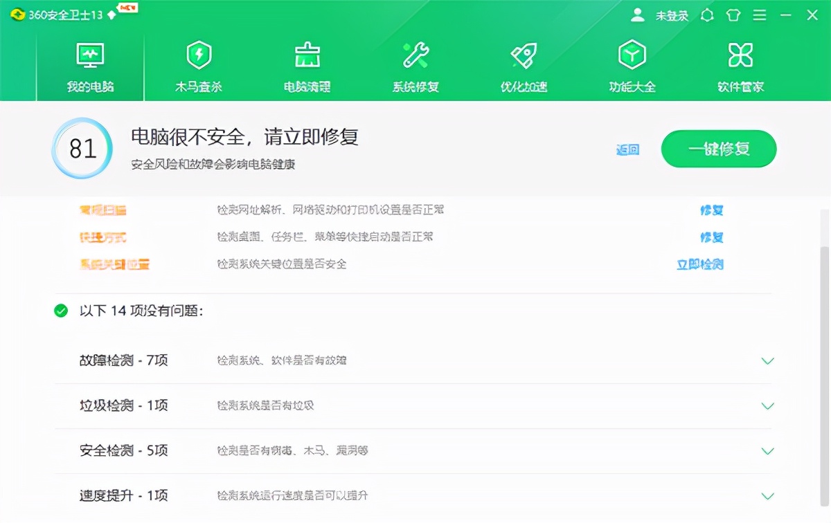 360安全卫士windowsdefender,360安全卫士安装windows10