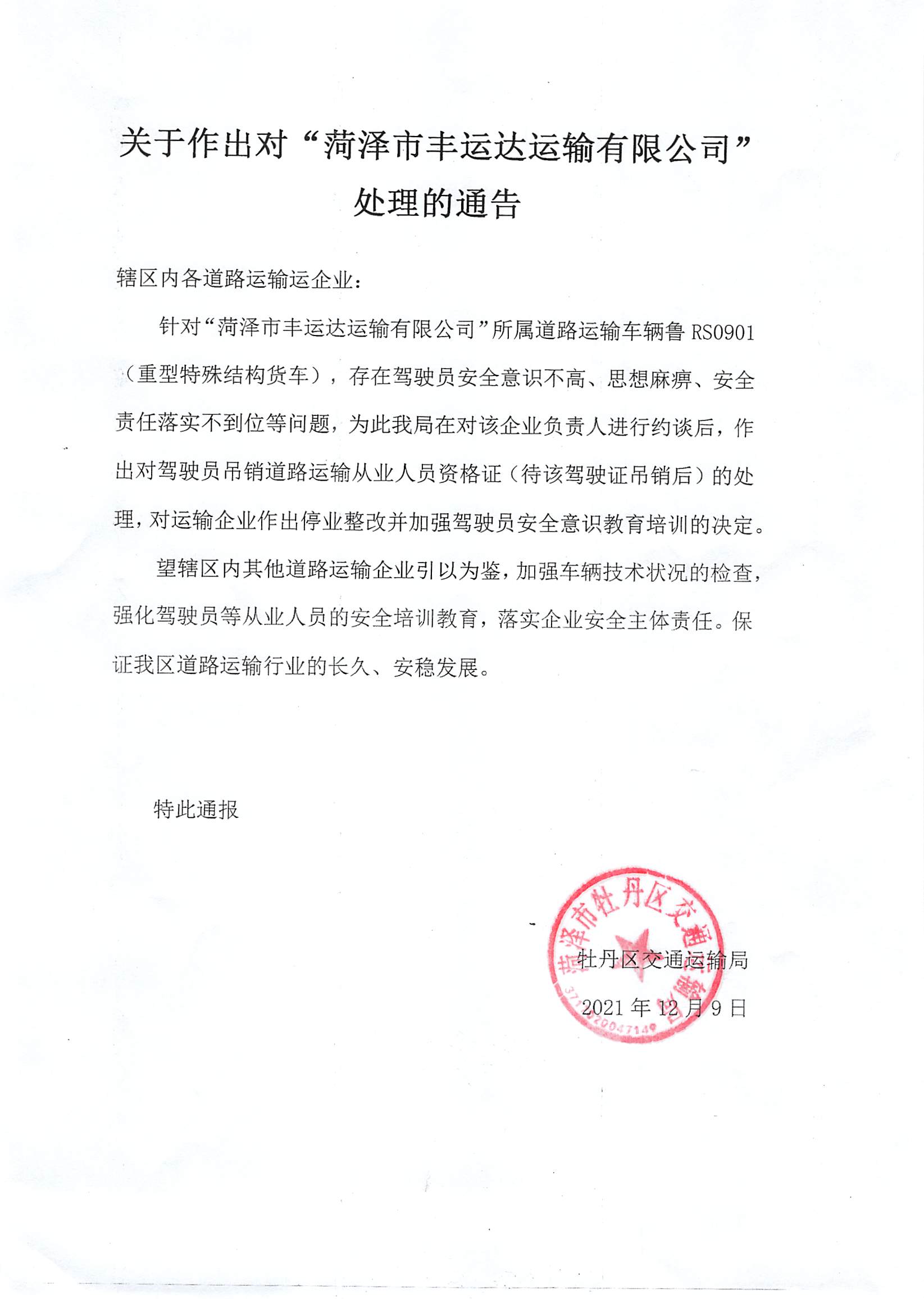 大货车无照驾驶出事故负什么责任,货车司机被认定违规