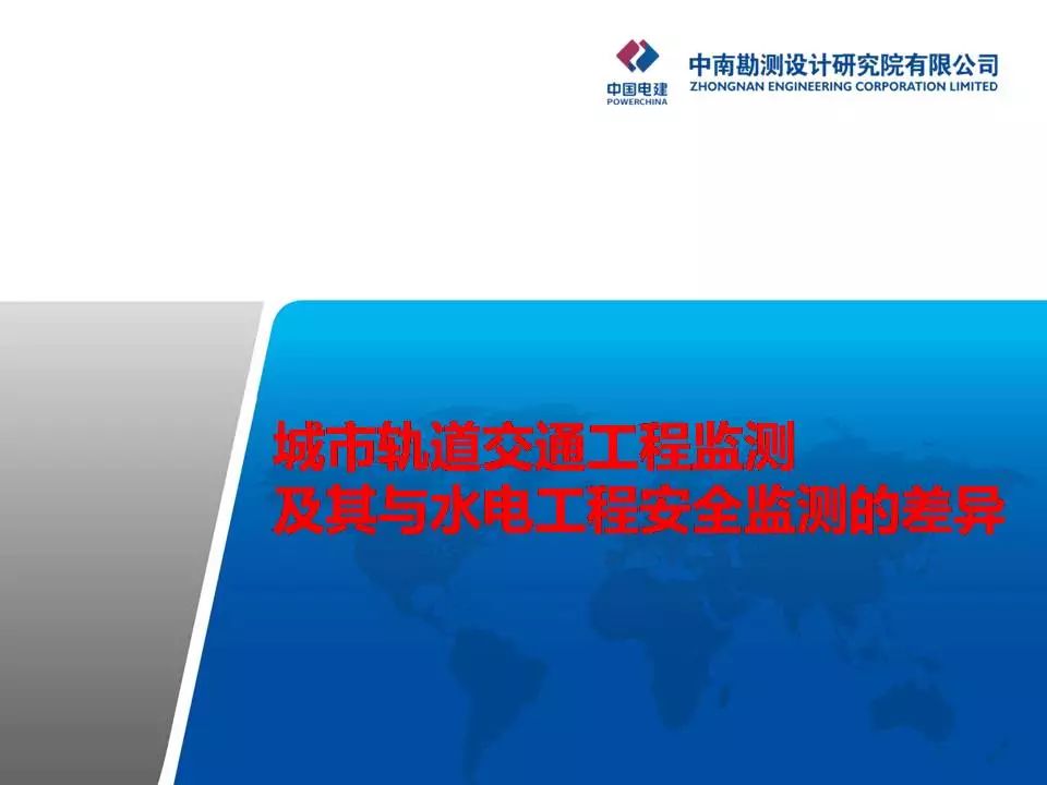 城市轨道交通工程监测技术标准,轨道交通工程现场检测