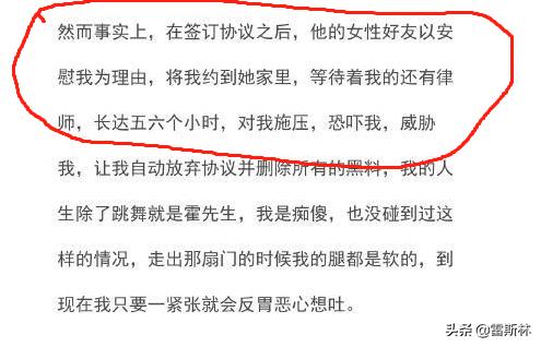 霍尊不给陈露900万就是“白嫖九年”？