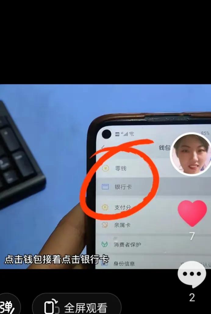 老年人怎么开通微信银行卡,微信绑定银行卡中老年人教程