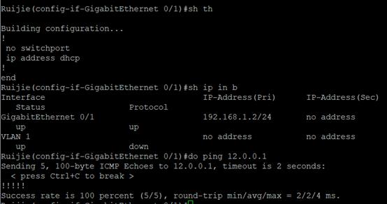 h3cdhcp中继配置,锐捷dhcp中继配置命令