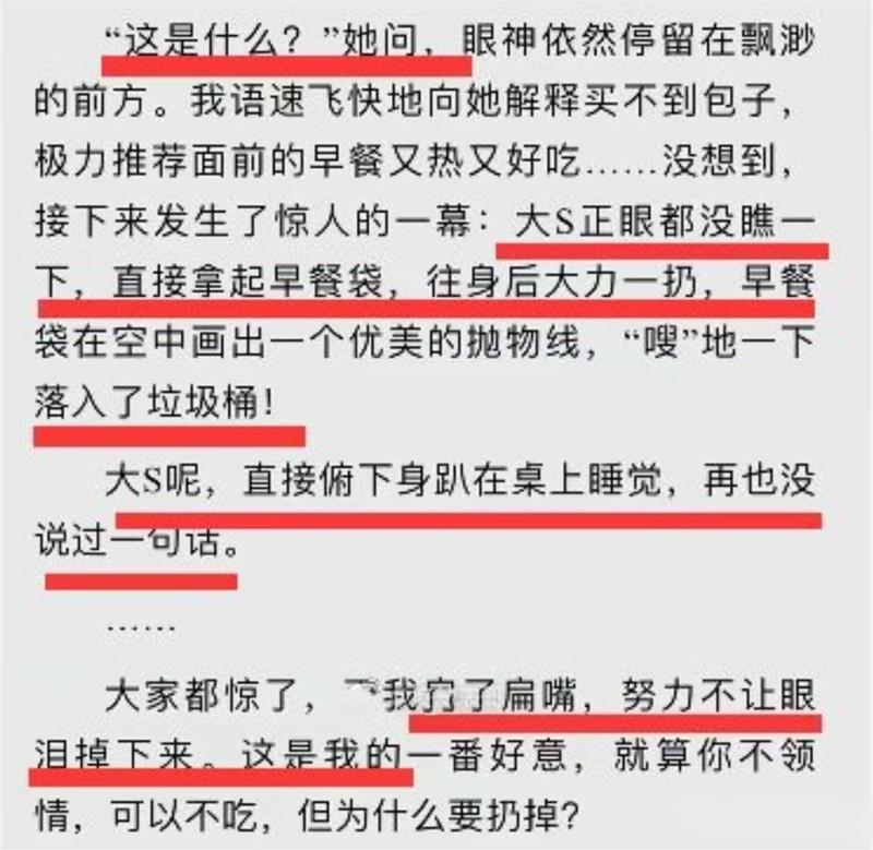 和大s传过绯闻的黄姓男明星,黄姓艺人大s