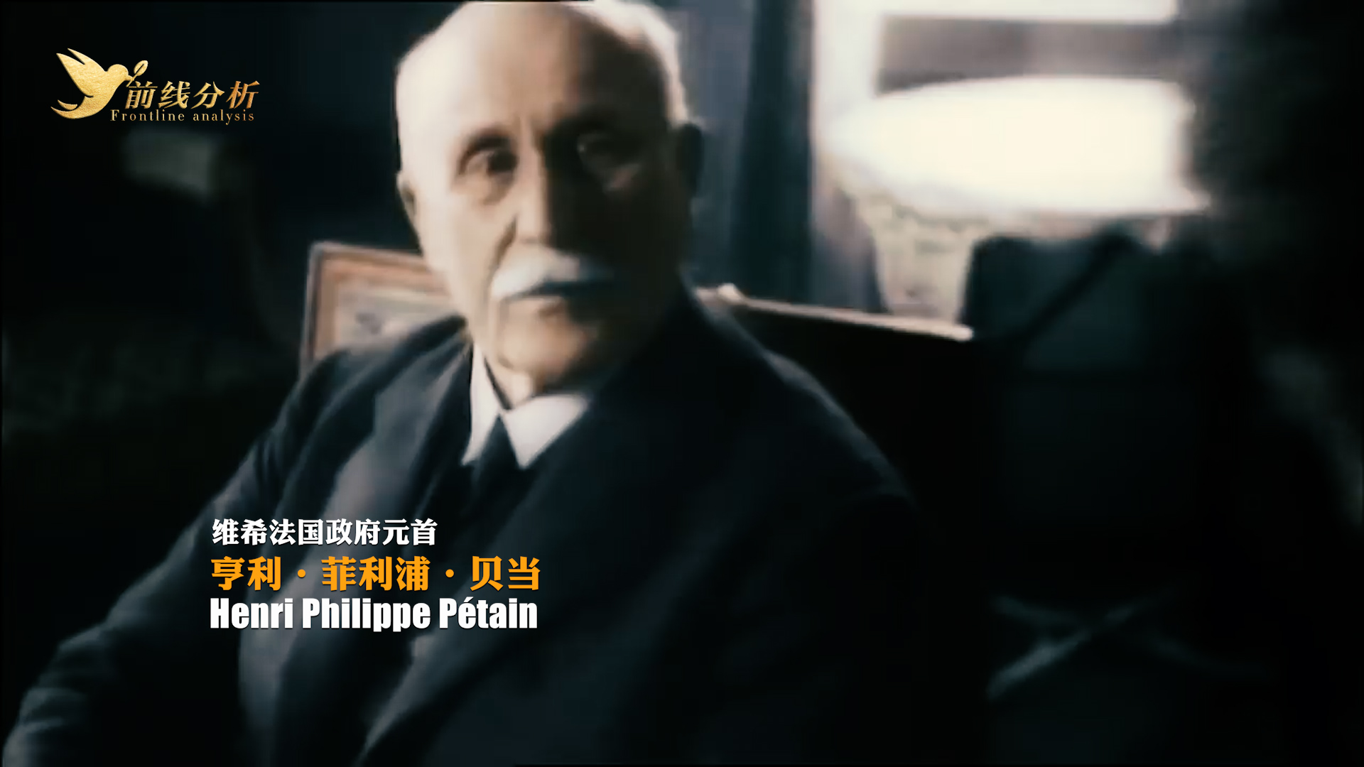 法国这样的大国被驯化为“家奴”，二战德国的驯化三部曲杀人诛心