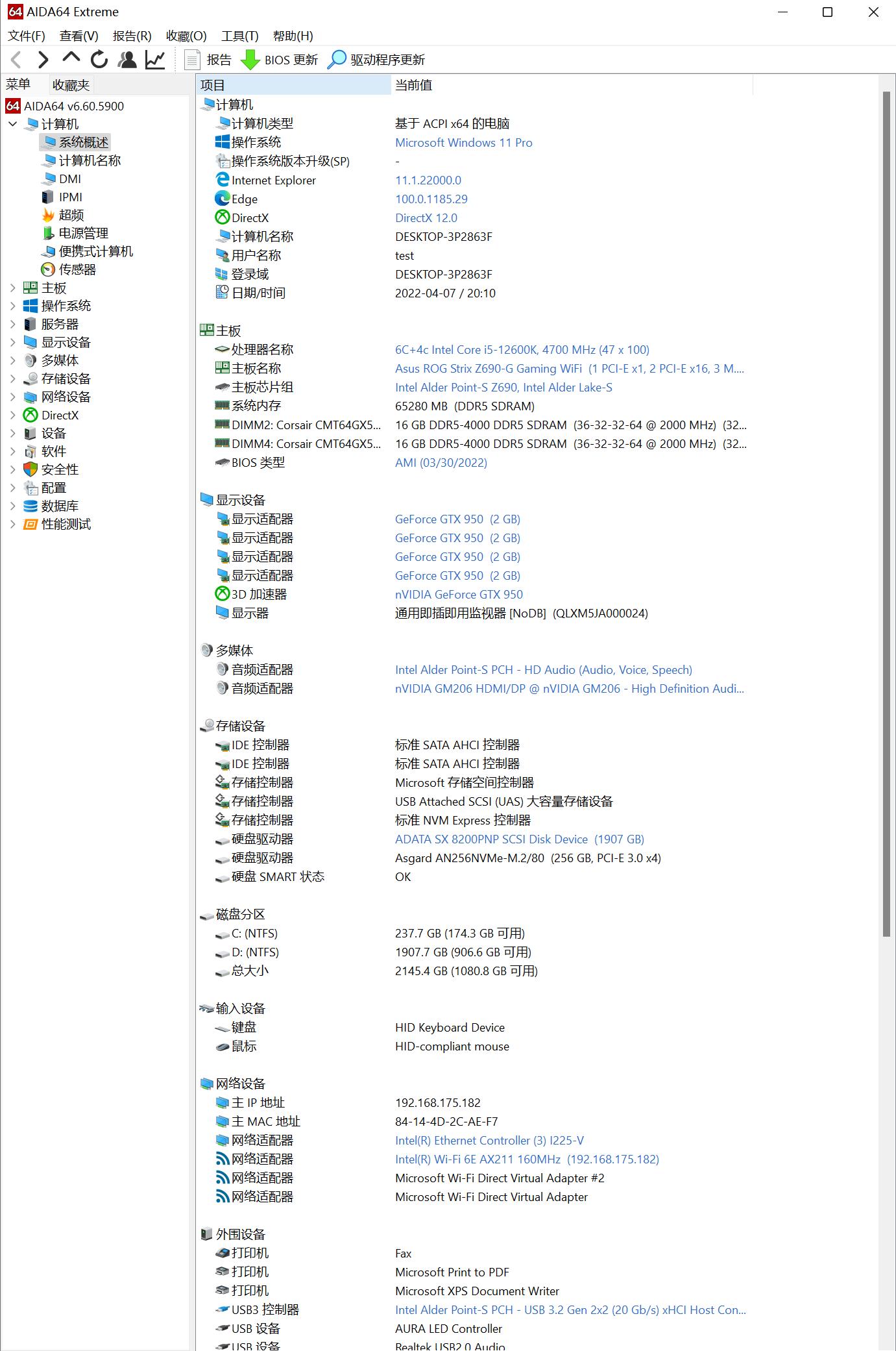 DDR5与DDR4？Win11与Win10？12600K对决5600X实战
