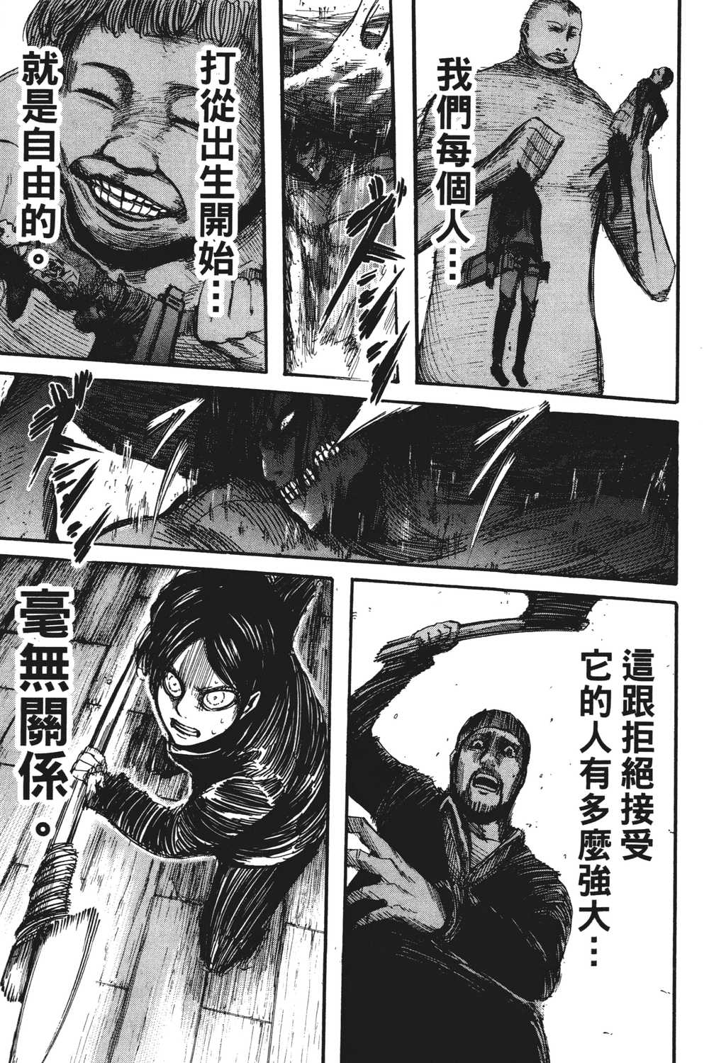 进击的巨人漫画第一章,进击的巨人漫画第一卷