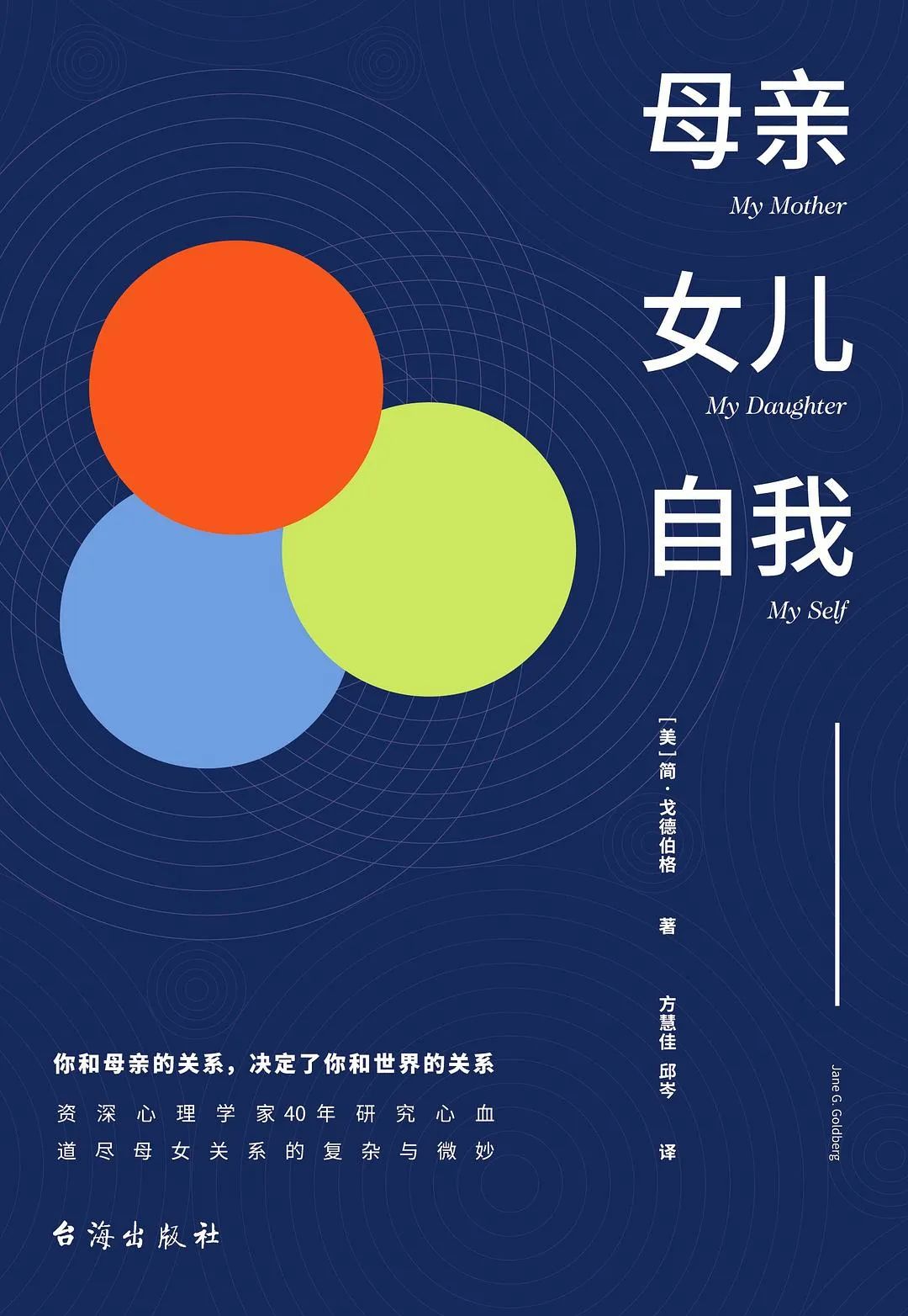 暑假来了，让我们谈一谈更年期的母亲与将要离巢的女儿