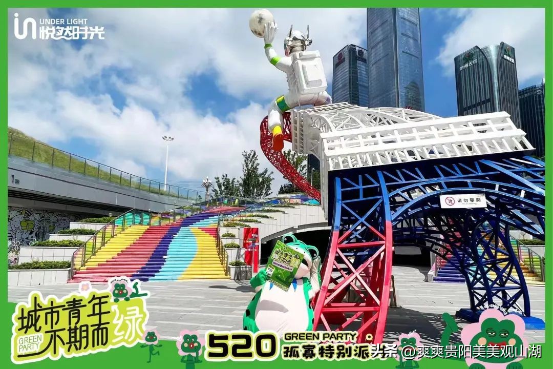 前方心动预警！！“爱在观山湖·乐享新消费”超多活动等你来→