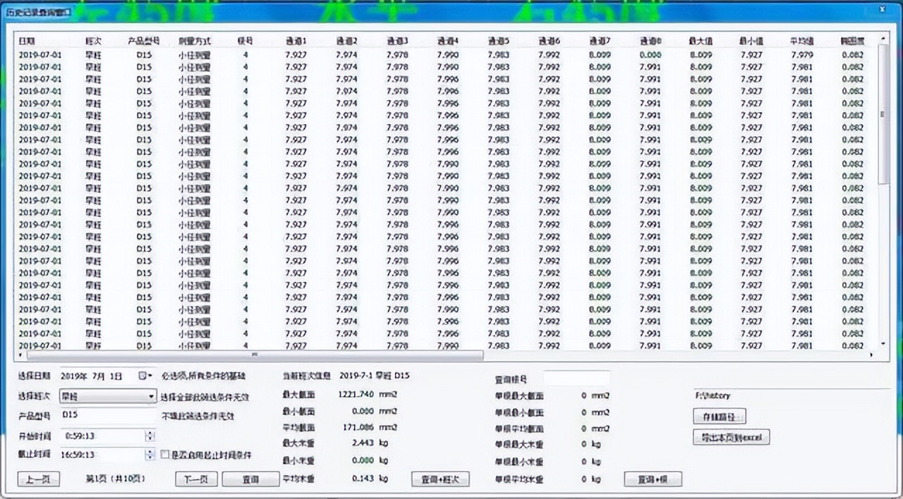 轮廓测量仪都有哪些,在线内径测量仪