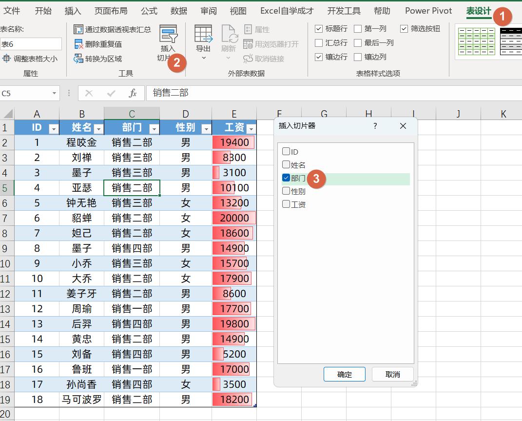word快速美化表格,表格美化四步法