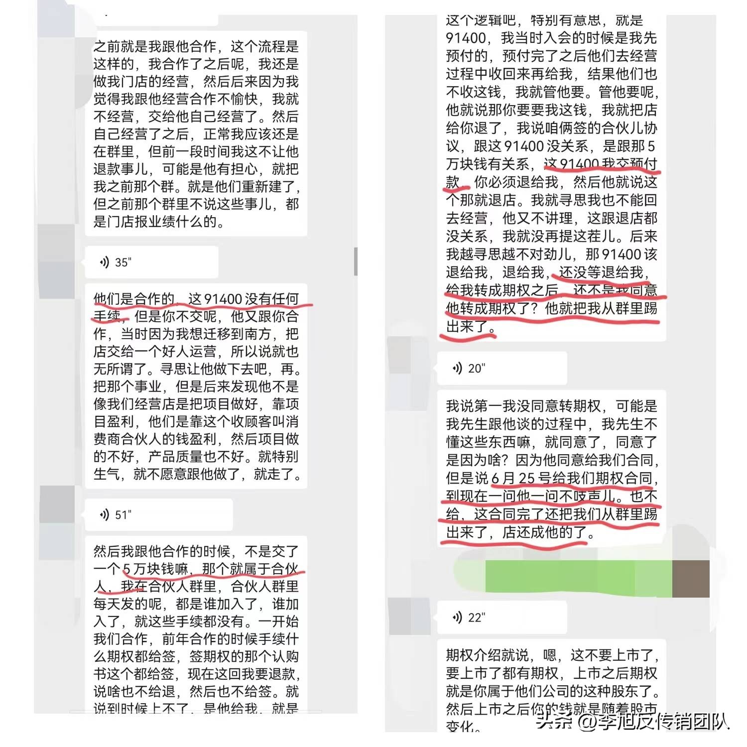 美容院拉人合伙是什么套路,美容院拉人头是骗人的吗