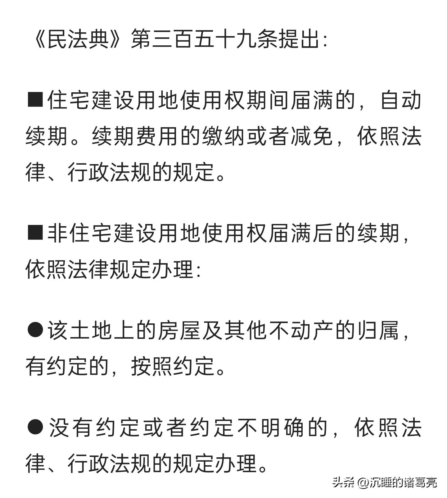 房子产权到期怎么办还能继续住吗,四合院产权年限到期会收回吗