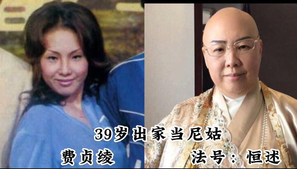 出家的15位明星,还记得“白宝山”老婆吗?她现在是妙霞法师