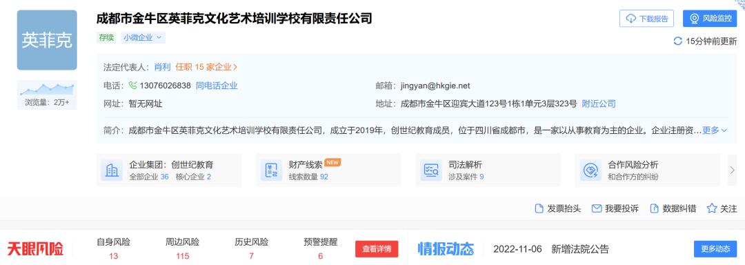 关于培训机构家长无理退费,英语培训机构退费投诉哪个部门