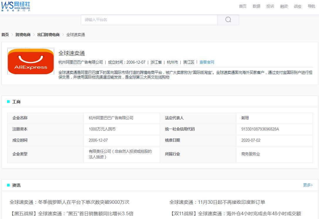 全球速卖通真的假的,速卖通被封保证金可以退吗