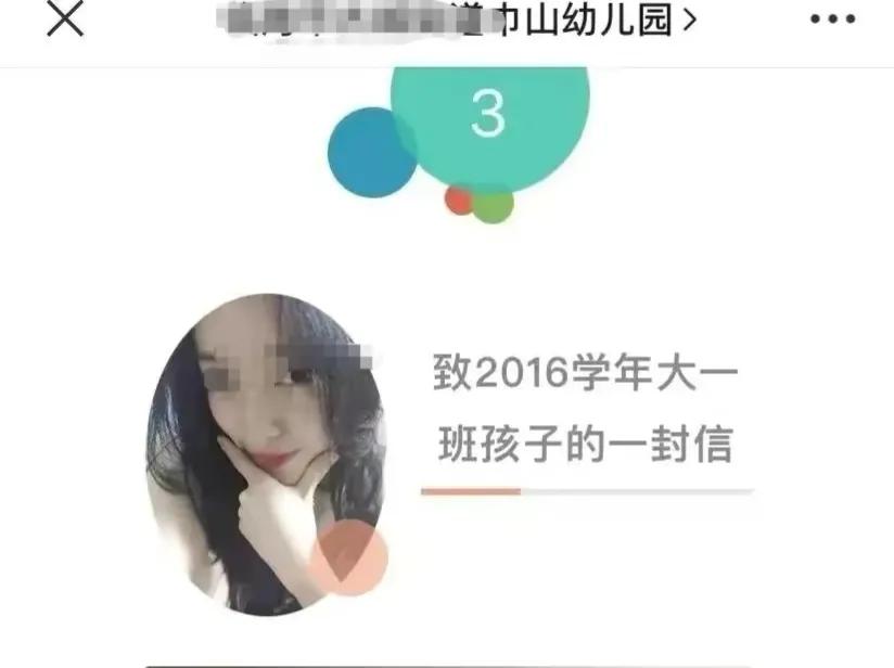 台州一幼师疑出轨家长,温州幼师出轨男家长