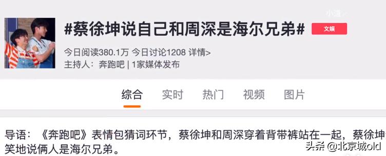 奔跑吧第十季周深搞笑花絮,奔跑吧第四季周深指压板