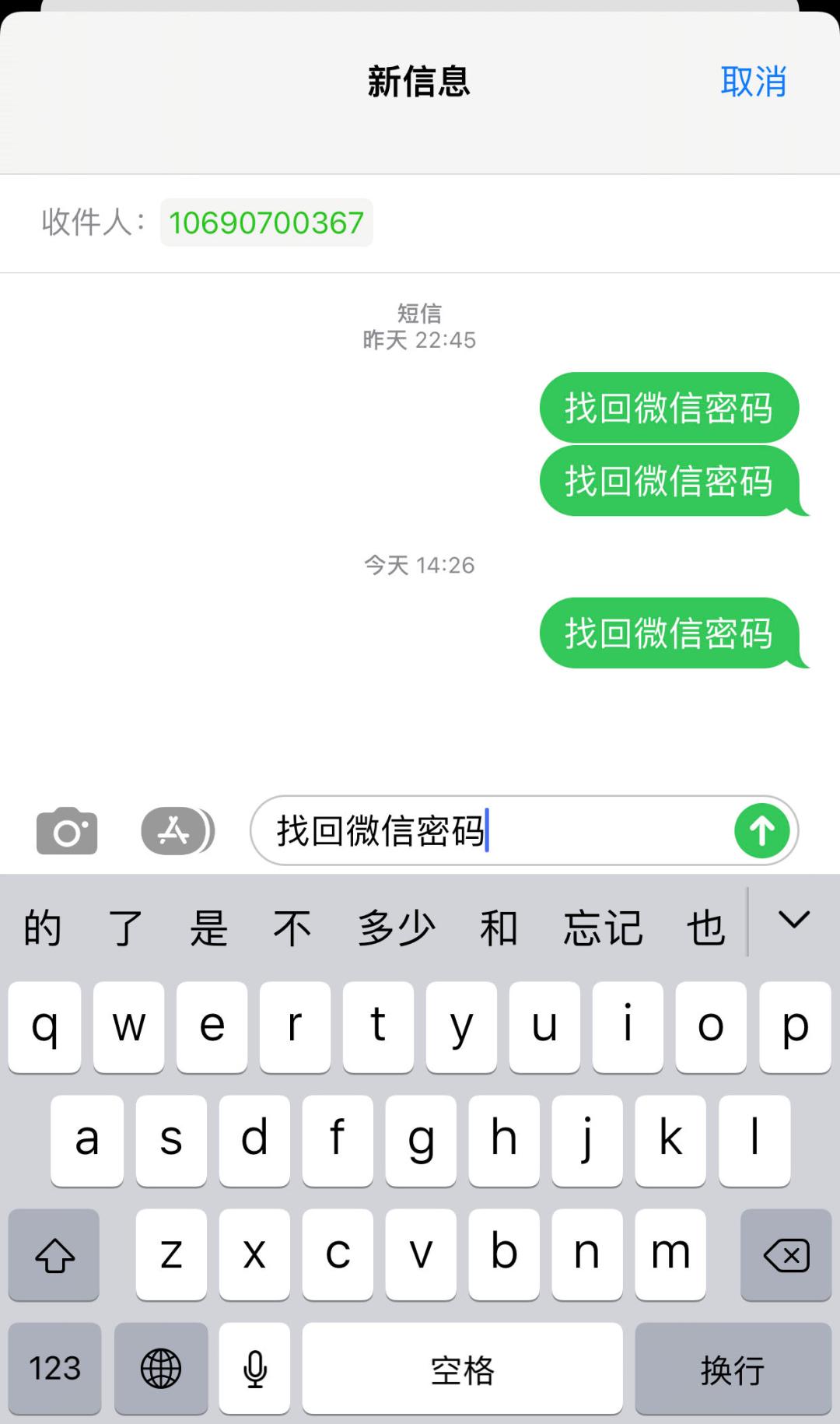微信未绑定手机号qq号密码找回,只绑定qq号怎么找回微信密码