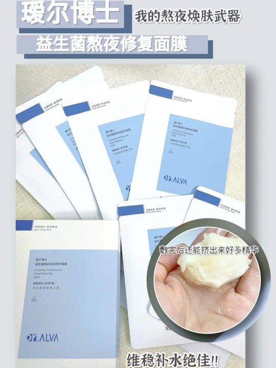 补水平价面膜不含荧光剂,依漾宝藏面膜