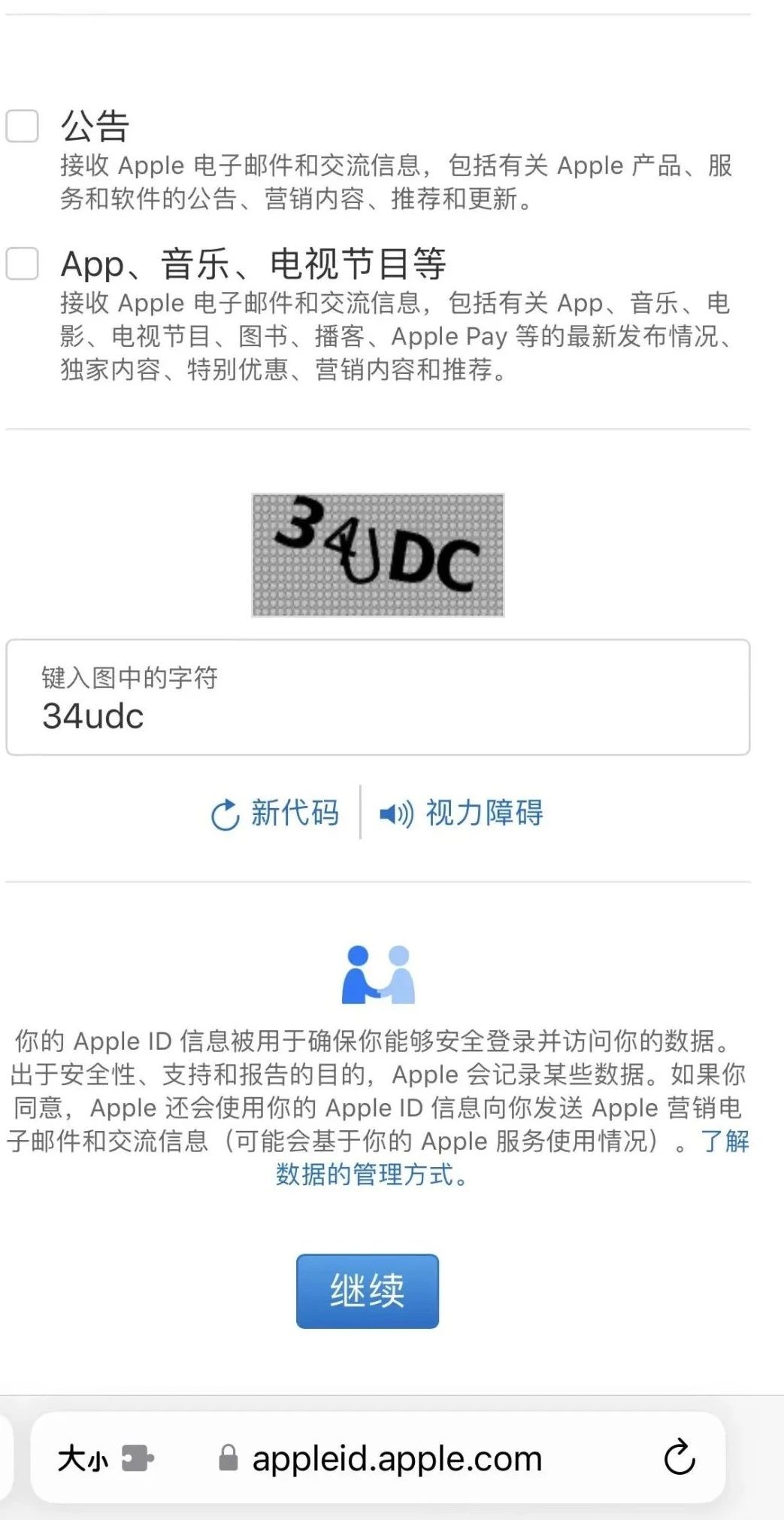 苹果国外id注册教程大全,appleid注册国外教程