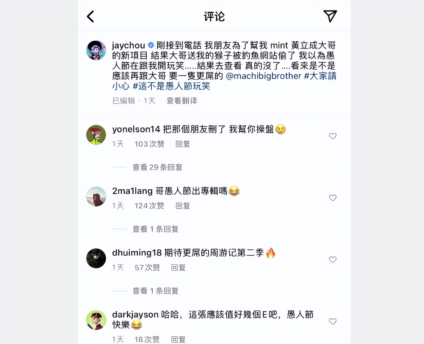 昨日事件，iOS15.1.1越狱即将发布？闹剧已结束