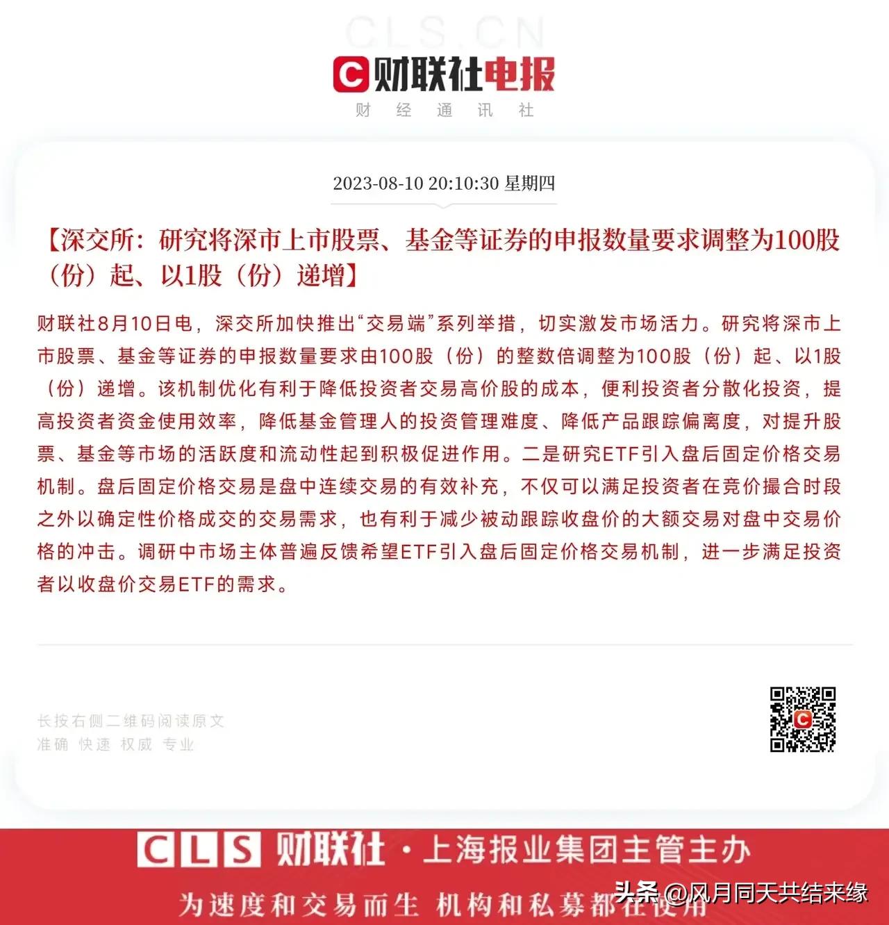 股票100股可以拆开卖吗,股票交易如何把可用转为可取