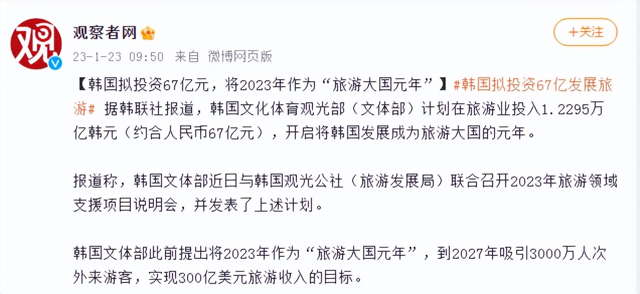中国人给韩国送钱，韩国网友却直言，中国人不要来我们不欢迎！